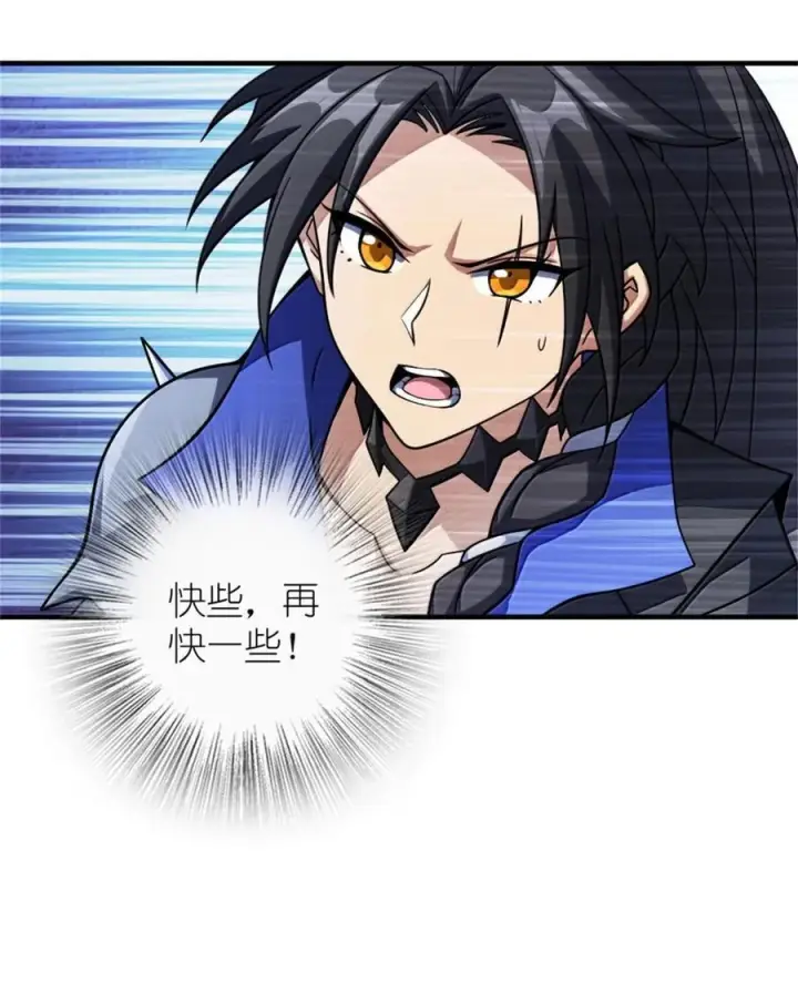 《放开那个女巫》646 诱饵图6