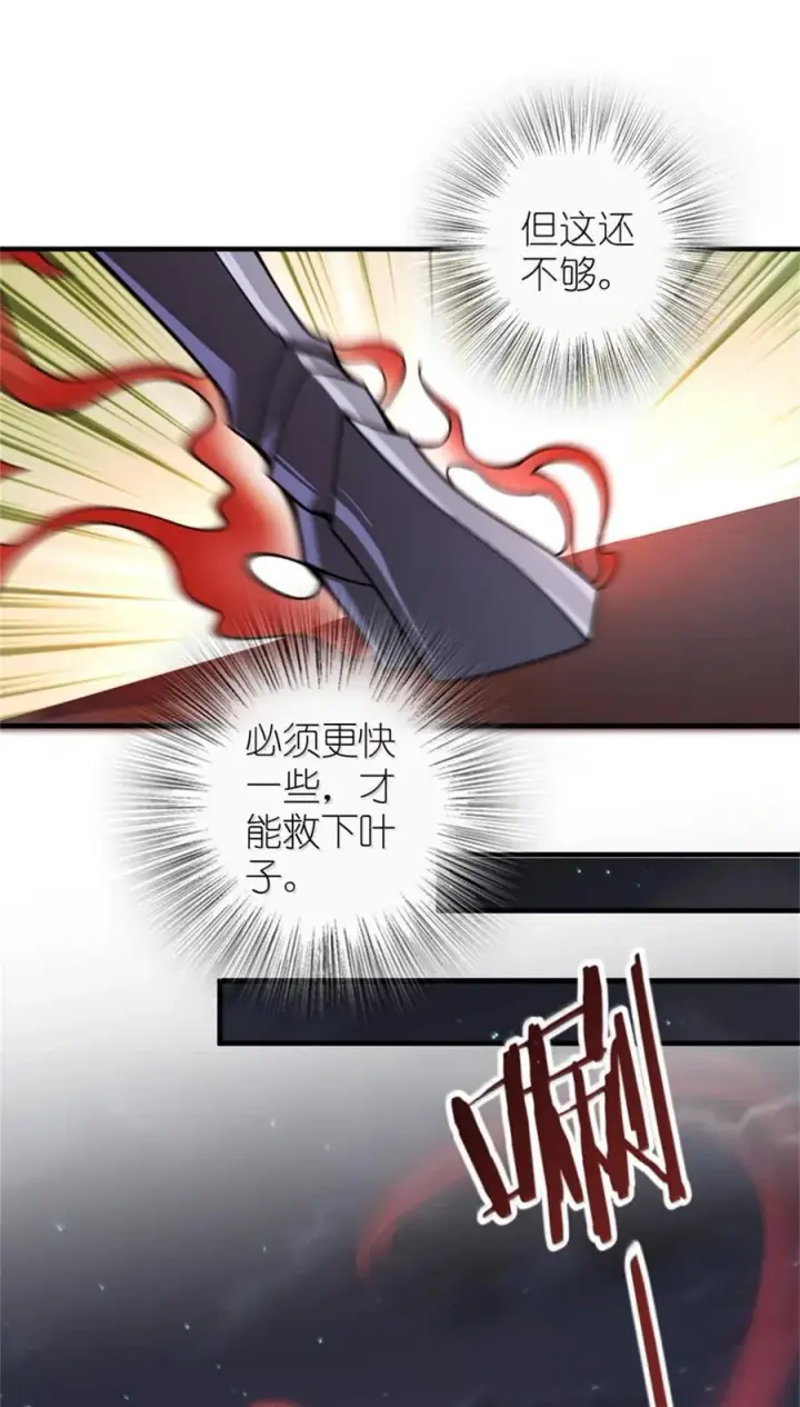 《放开那个女巫》646 诱饵图8