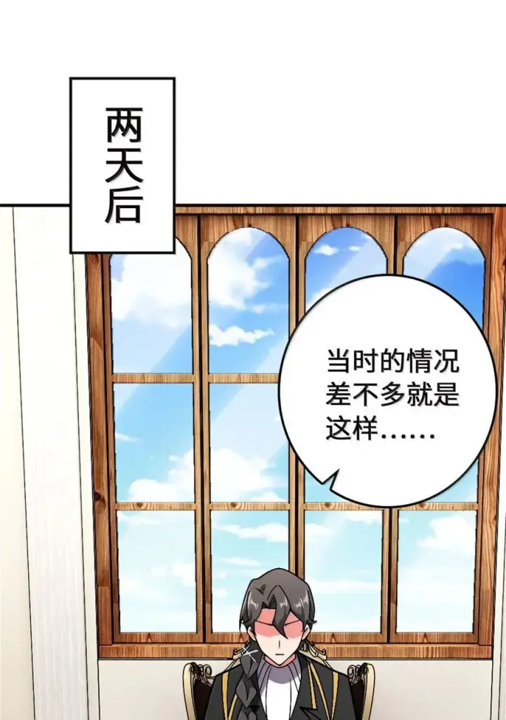 《放开那个女巫》647 叶子的心图2