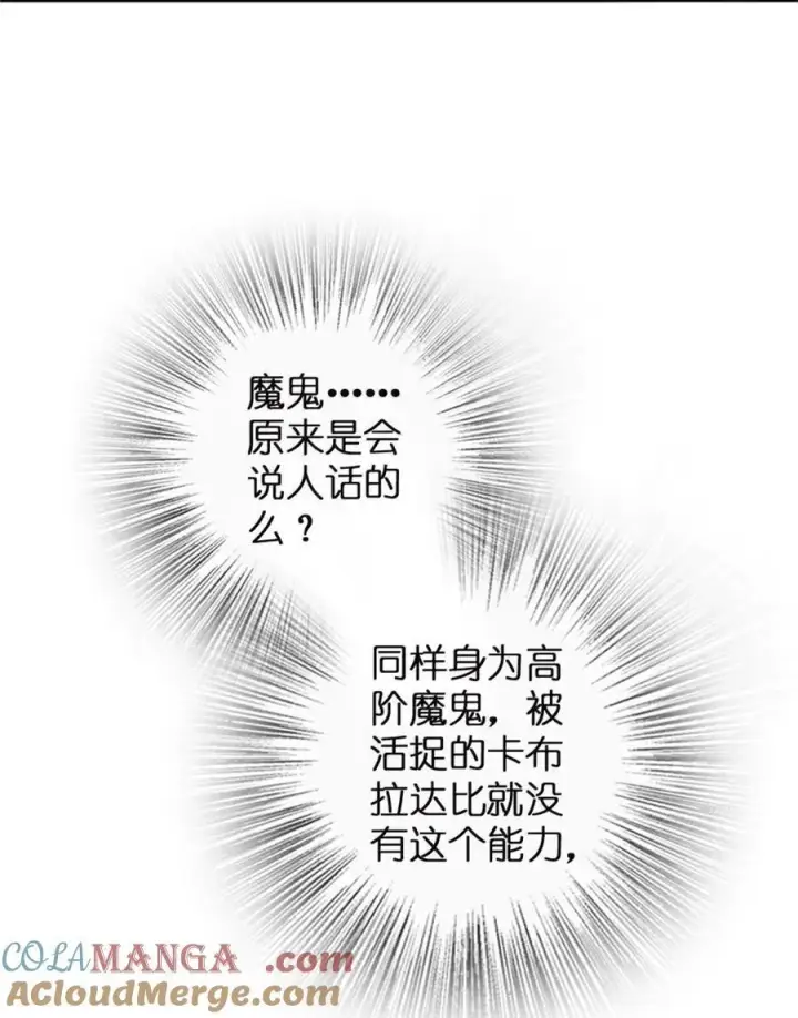 《放开那个女巫》647 叶子的心图9