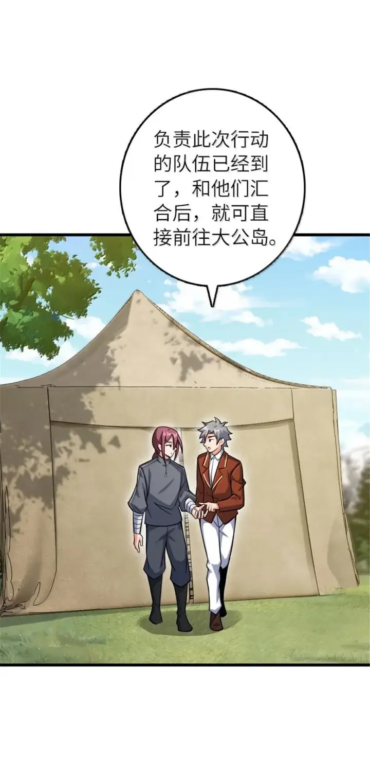 《放开那个女巫》649 绰绰有余的对手图36
