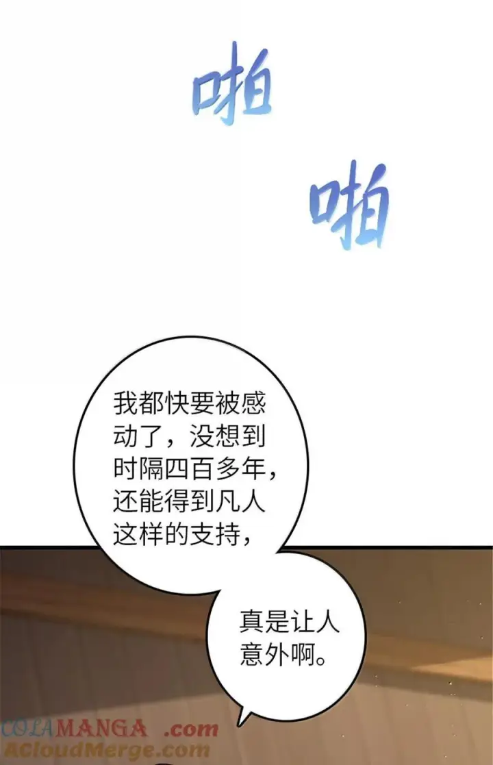 《放开那个女巫》652 颠覆图28