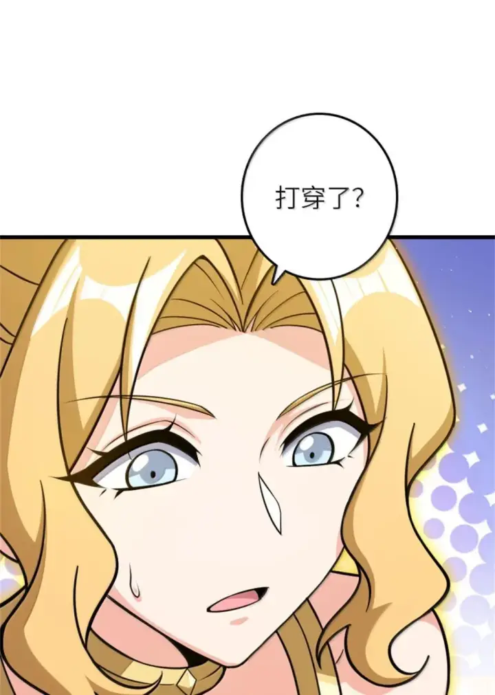 《放开那个女巫》654 划时代的试射图16