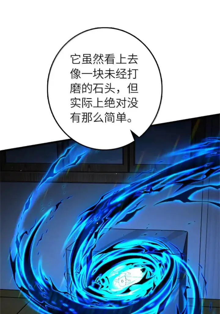 《放开那个女巫》654 划时代的试射图58