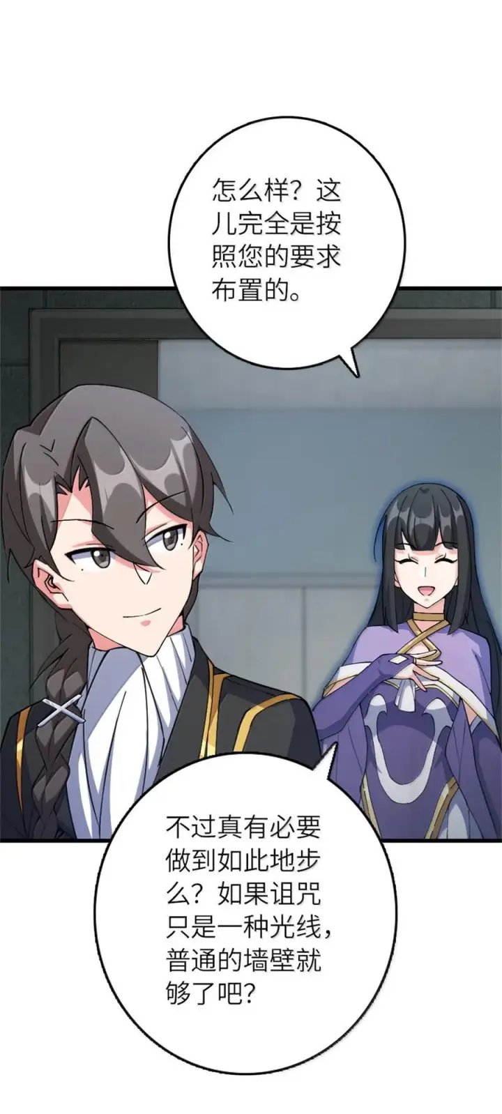 《放开那个女巫》655 地底实验室图32