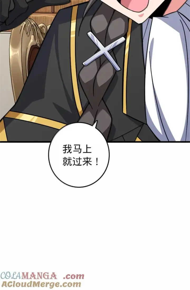 《放开那个女巫》656 实验记录图28