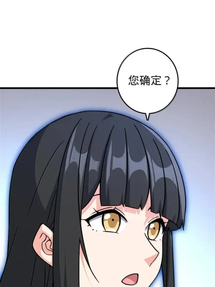 《放开那个女巫》656 实验记录图39