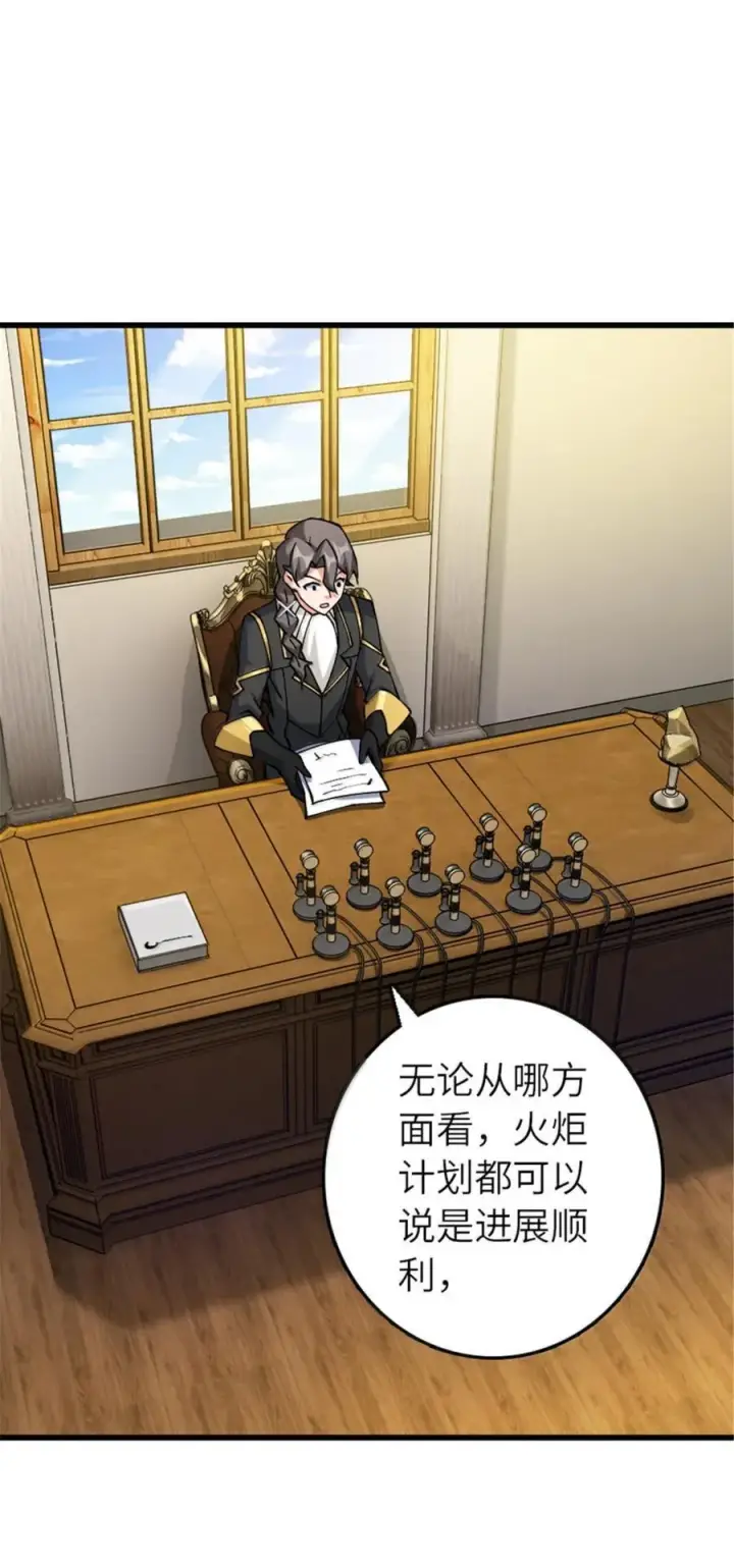 《放开那个女巫》658 巢穴图47