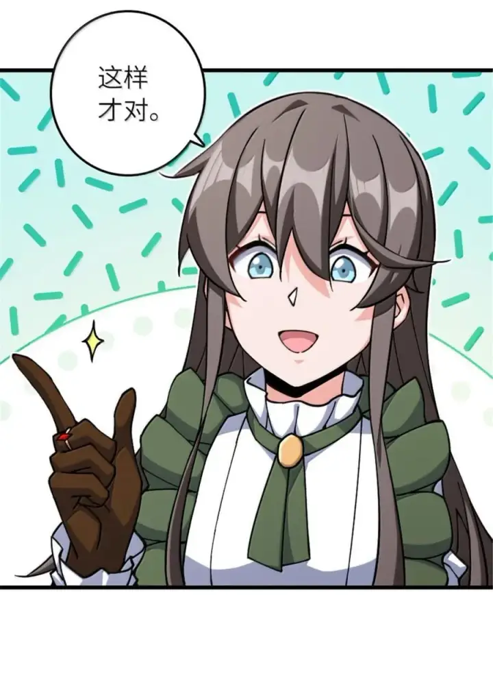 《放开那个女巫》659 战争局势图32