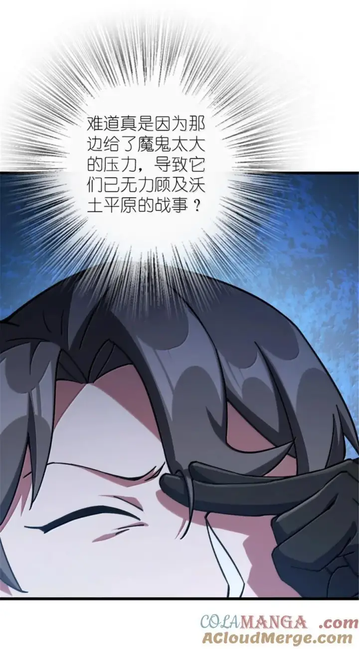 《放开那个女巫》659 战争局势图7