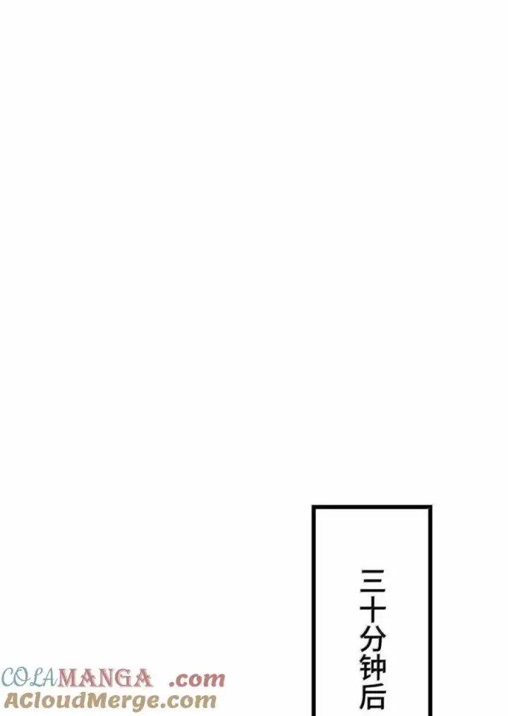《放开那个女巫》660 独角兽号图31