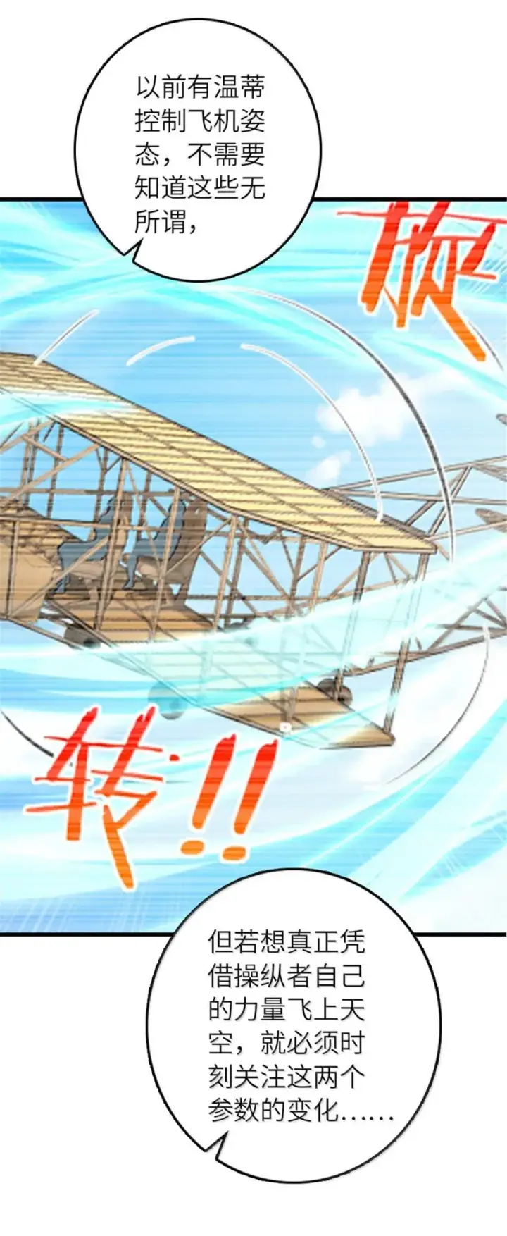 《放开那个女巫》660 独角兽号图5