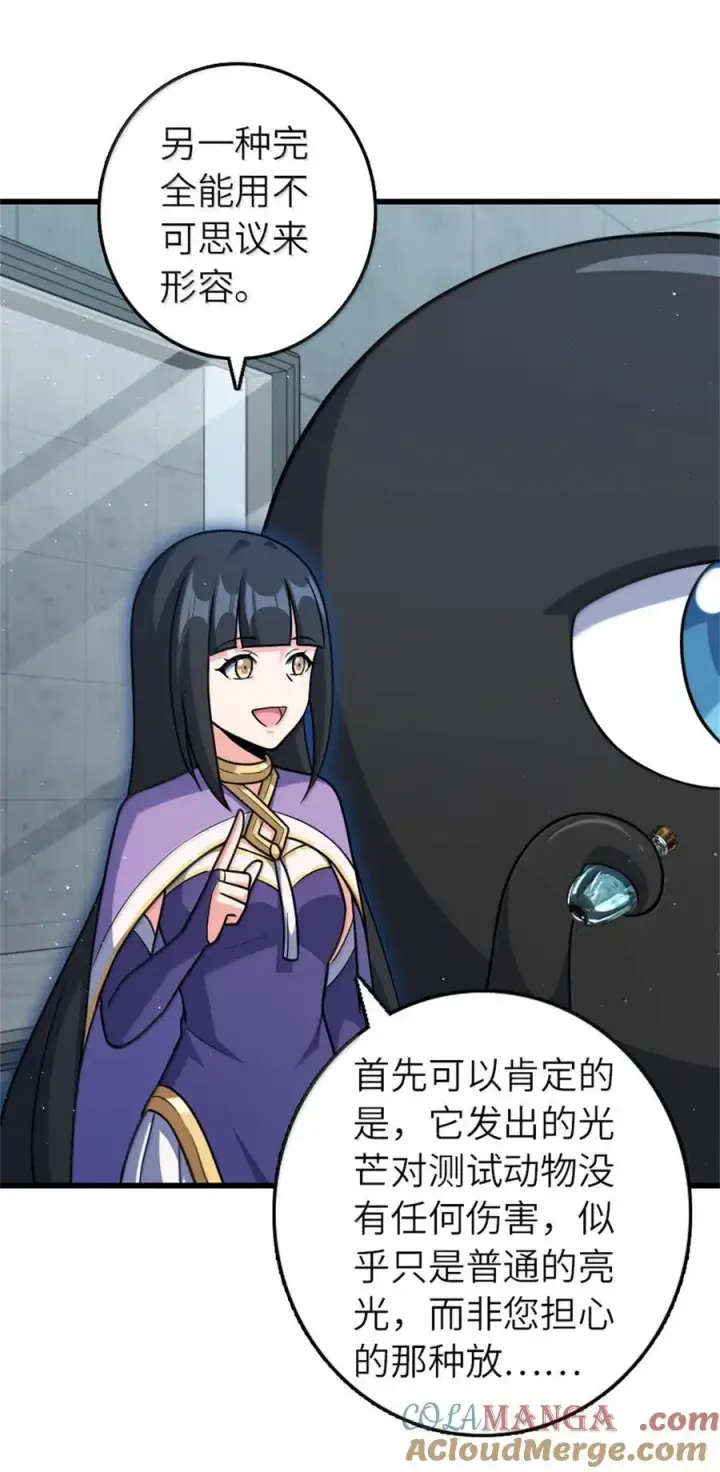 《放开那个女巫》661 幽影之潮图10