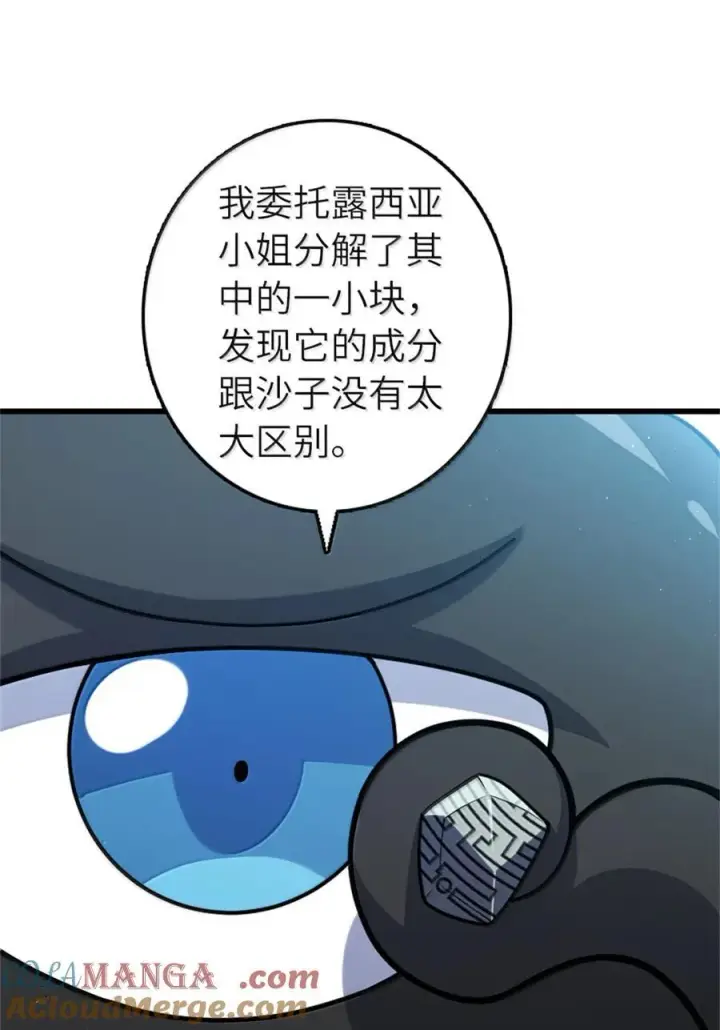 《放开那个女巫》661 幽影之潮图13