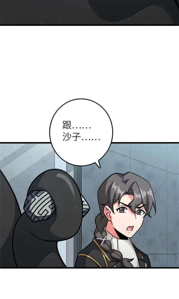 《放开那个女巫》661 幽影之潮图14