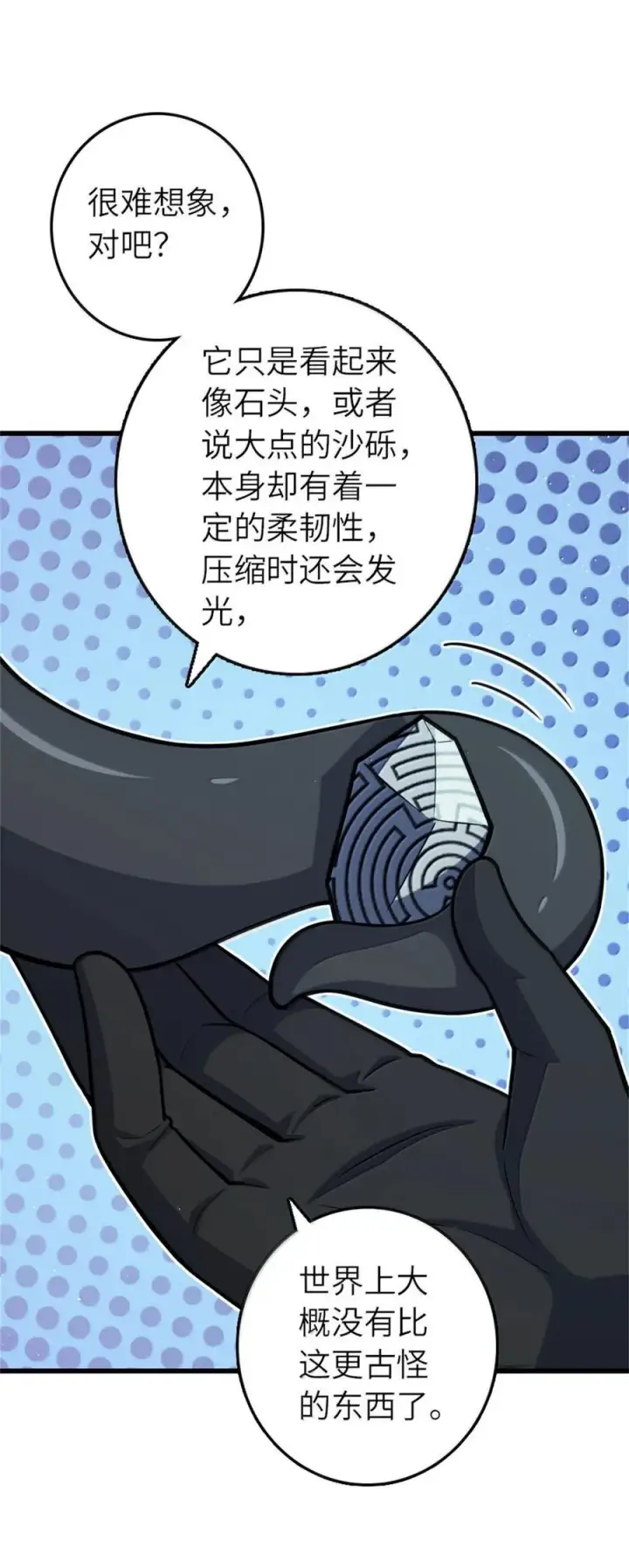 《放开那个女巫》661 幽影之潮图15