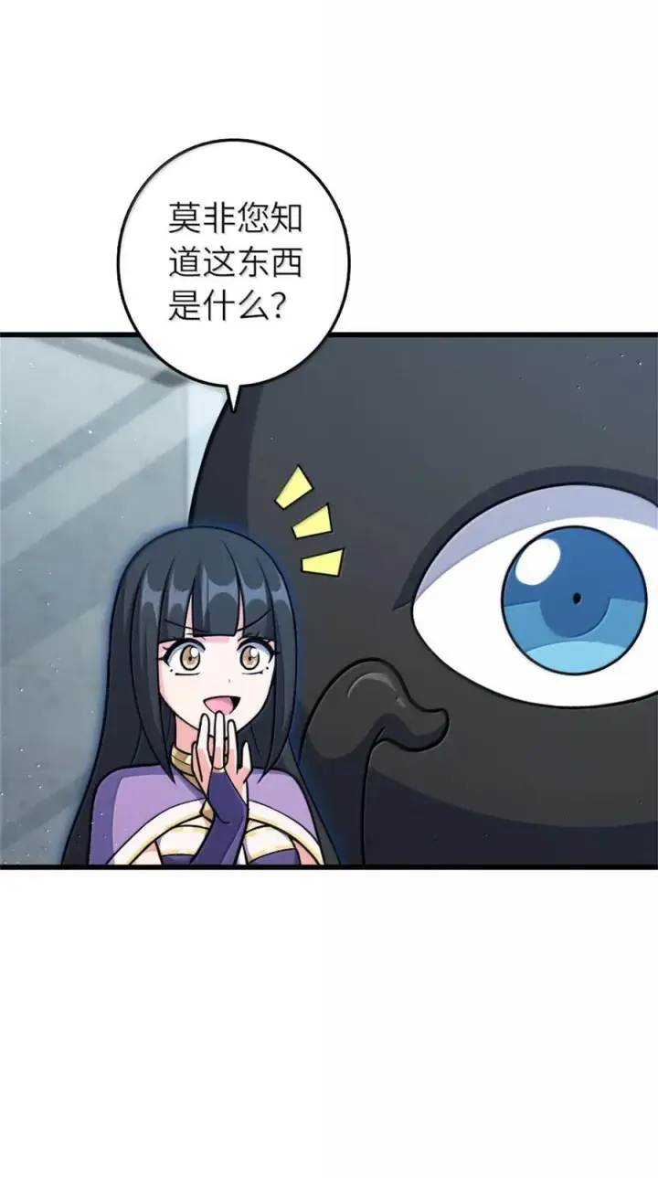 《放开那个女巫》661 幽影之潮图17
