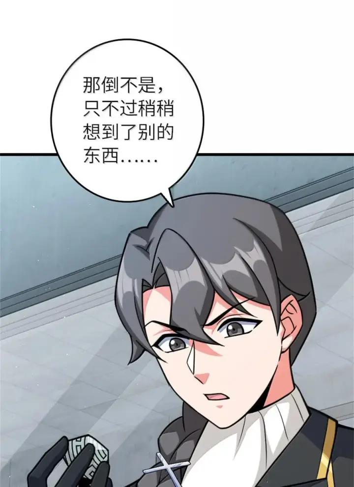 《放开那个女巫》661 幽影之潮图18