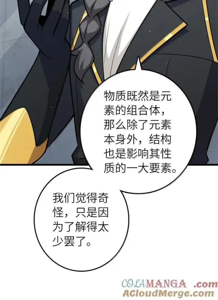 《放开那个女巫》661 幽影之潮图19