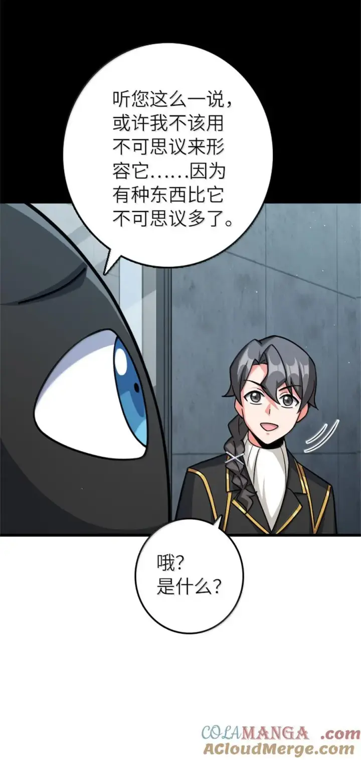《放开那个女巫》661 幽影之潮图22