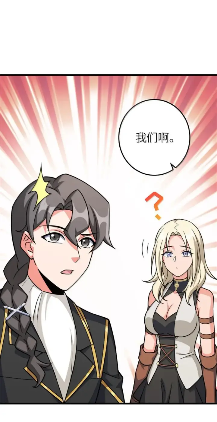 《放开那个女巫》661 幽影之潮图23