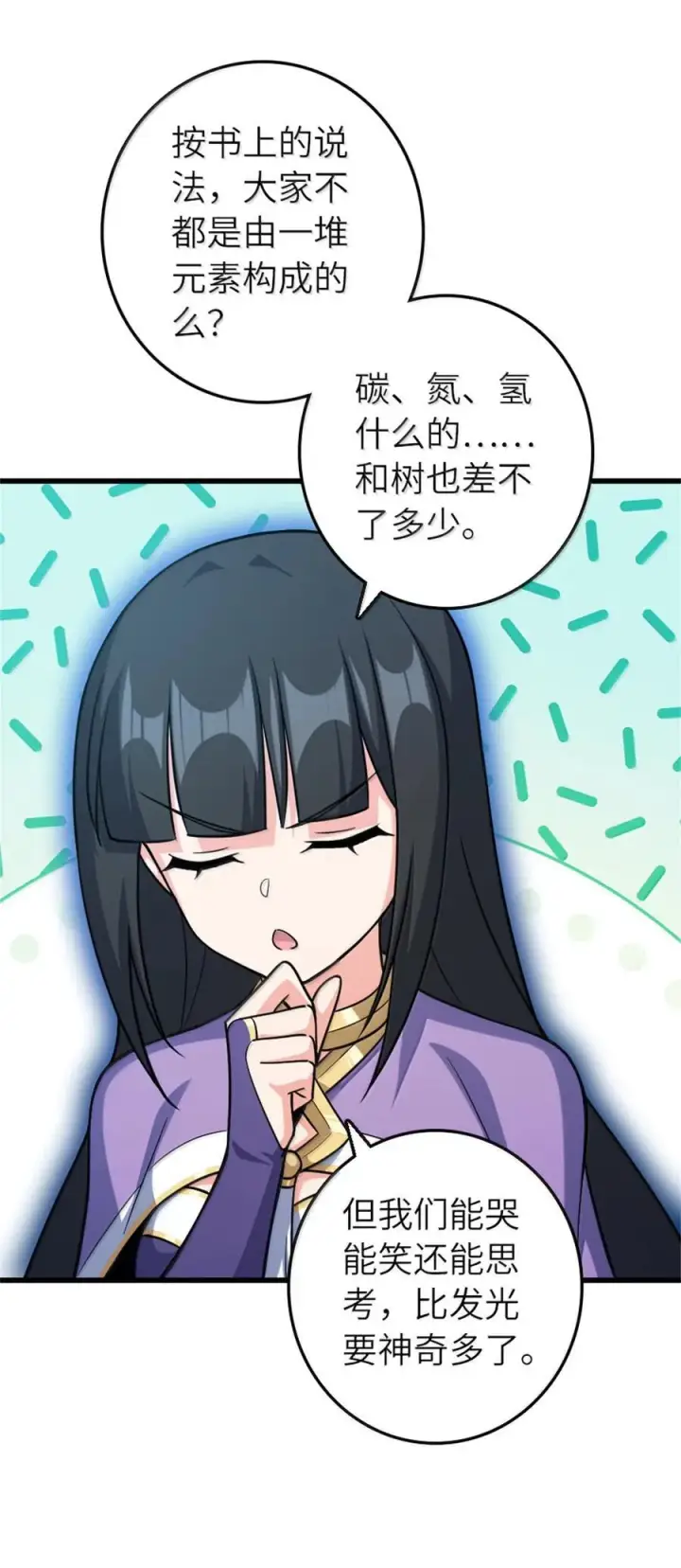 《放开那个女巫》661 幽影之潮图24