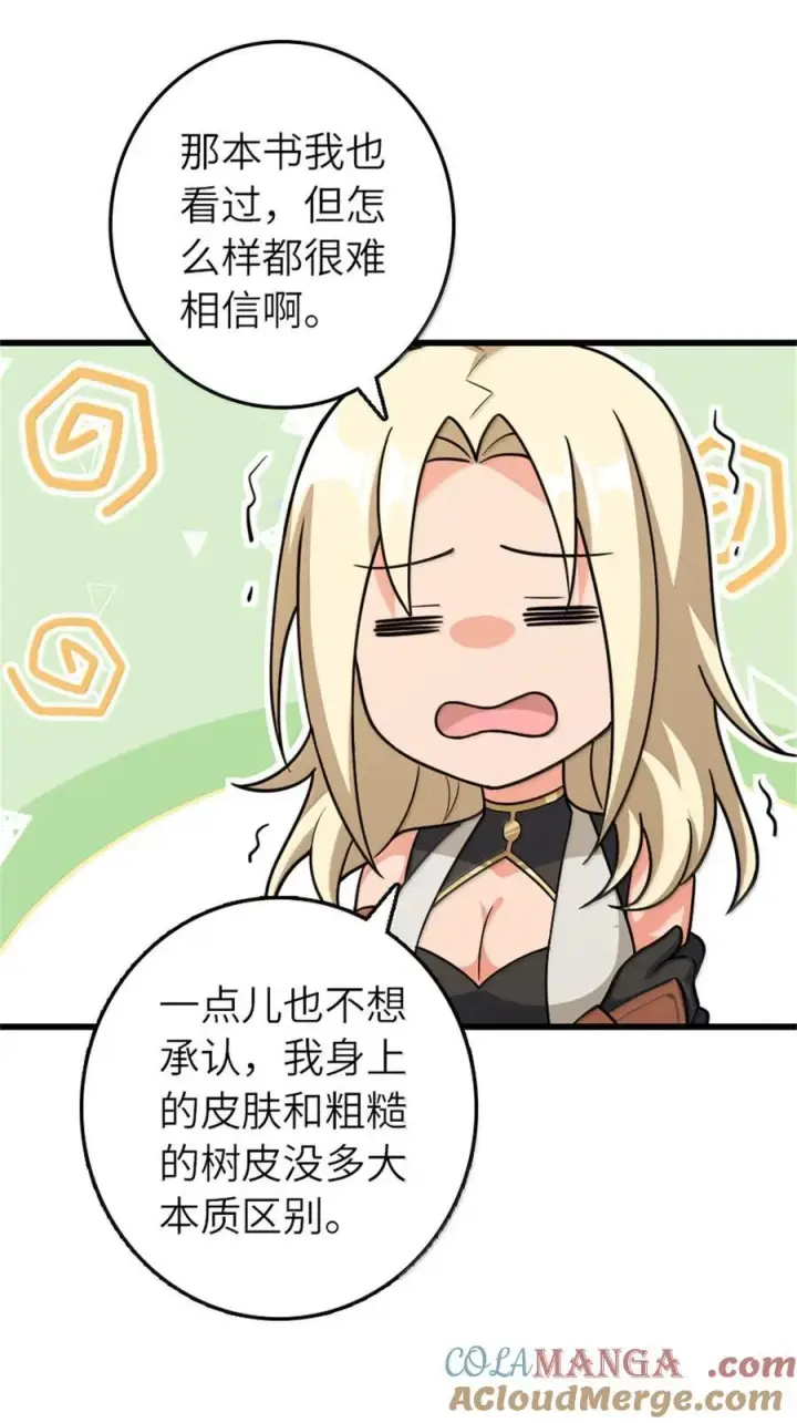《放开那个女巫》661 幽影之潮图25