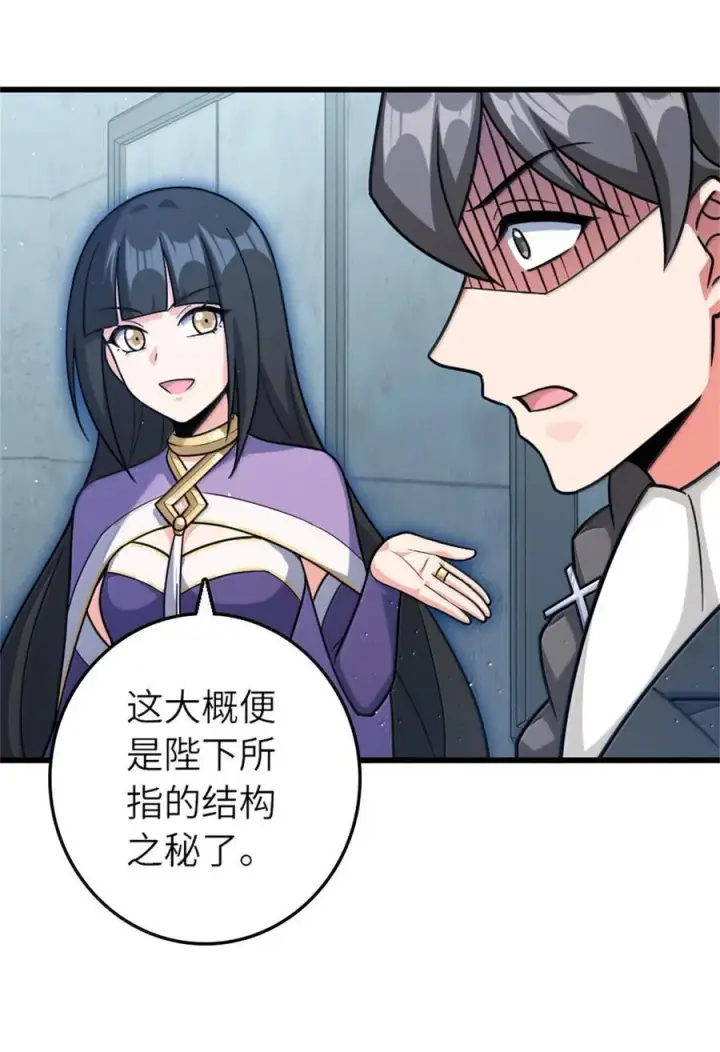 《放开那个女巫》661 幽影之潮图26