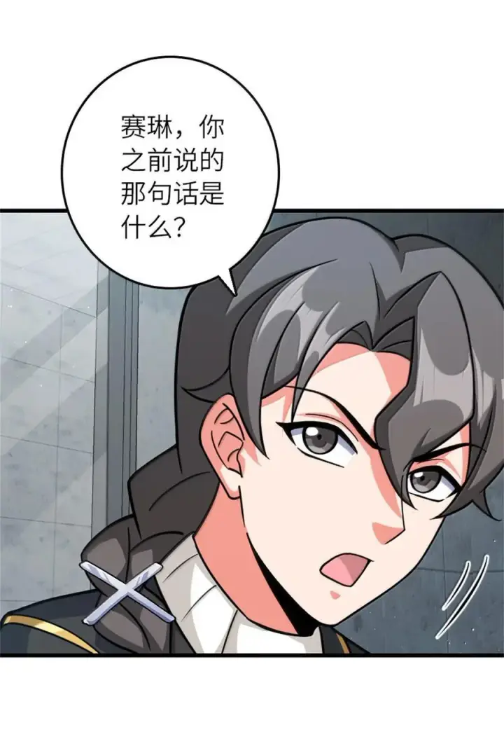 《放开那个女巫》661 幽影之潮图29
