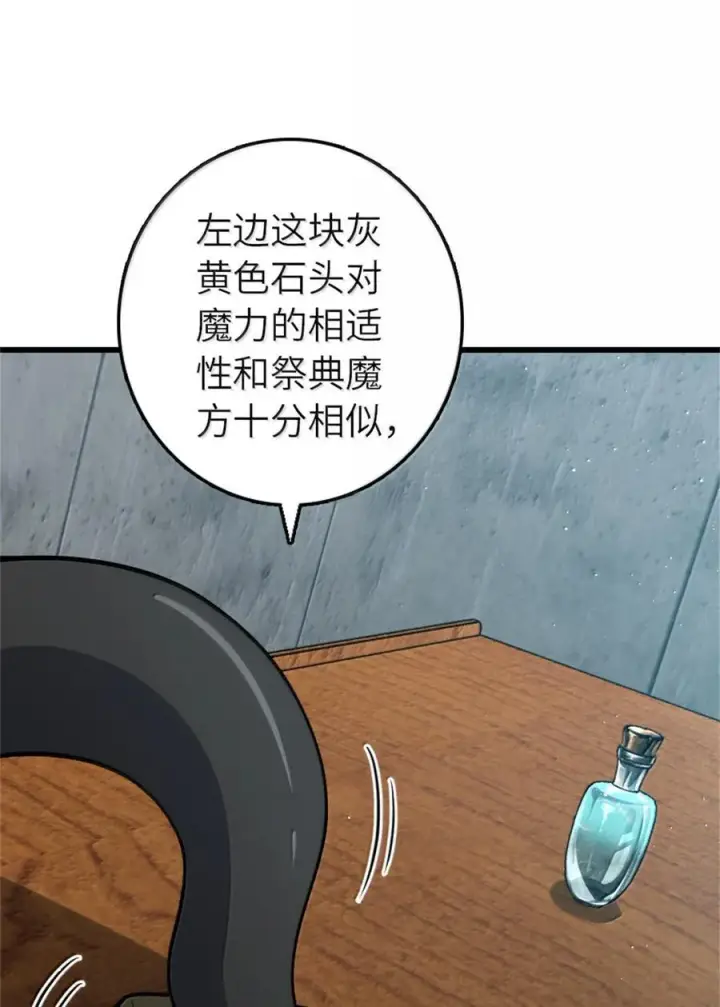 《放开那个女巫》661 幽影之潮图3