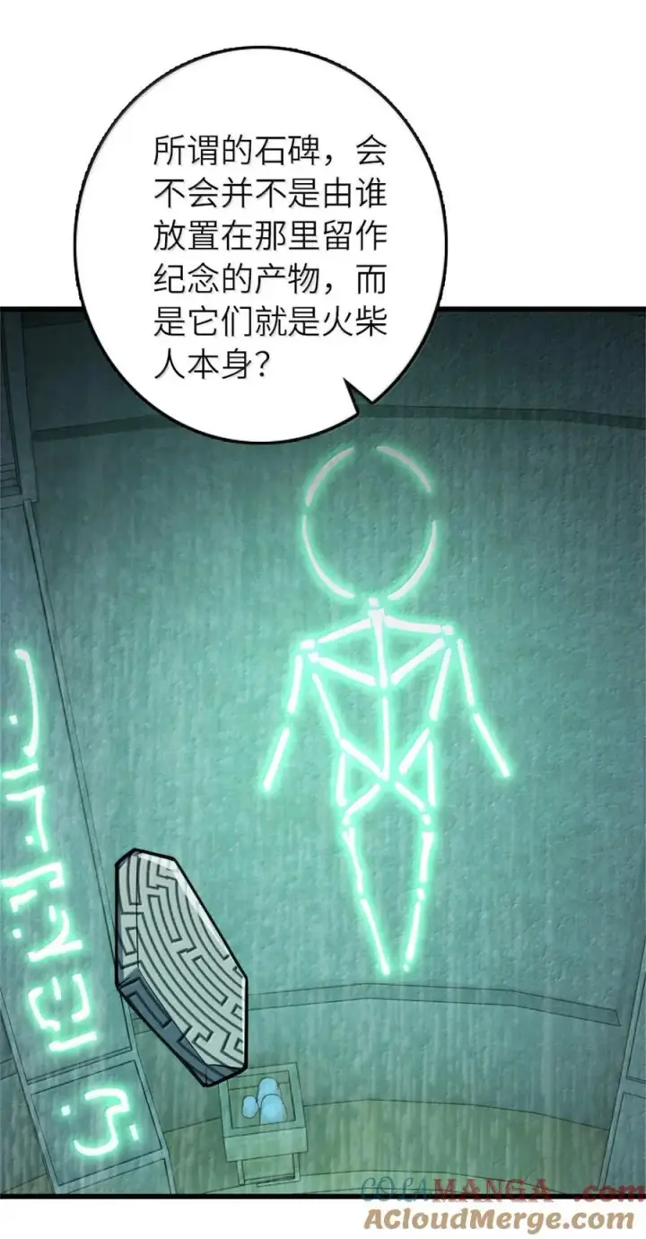 《放开那个女巫》661 幽影之潮图31