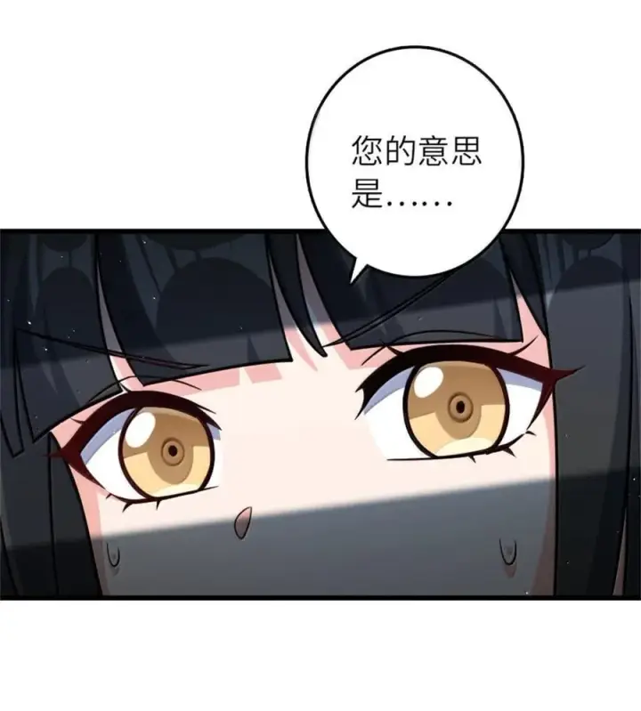 《放开那个女巫》661 幽影之潮图32