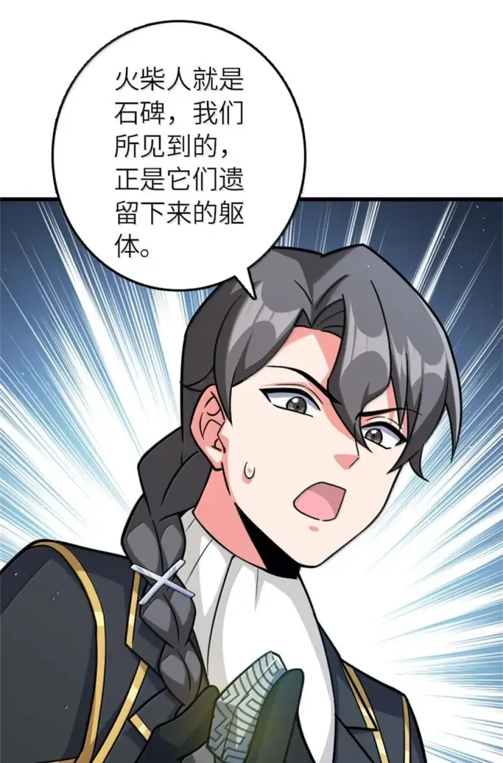 《放开那个女巫》661 幽影之潮图33