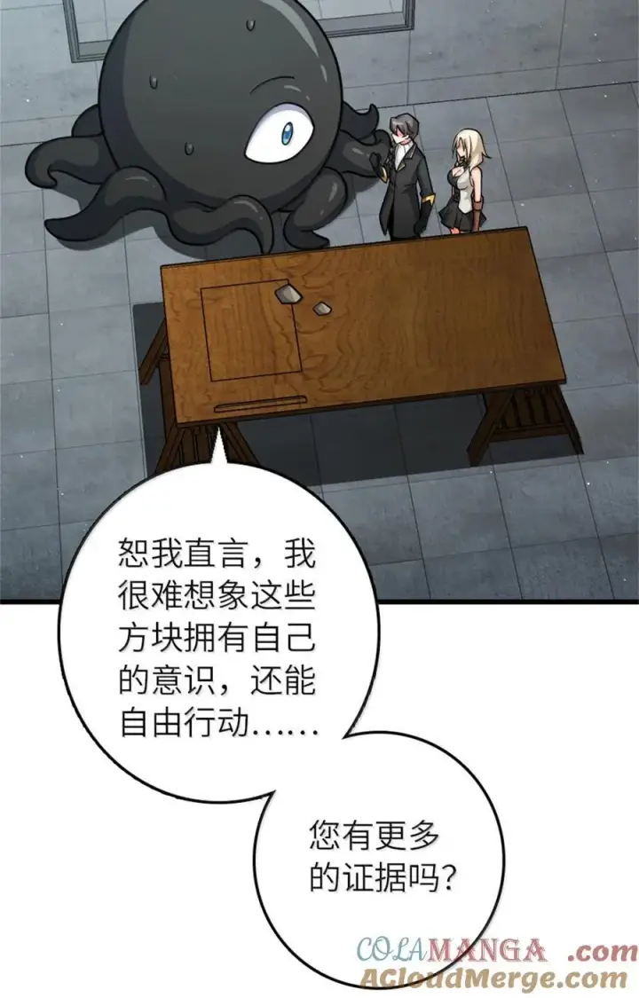 《放开那个女巫》661 幽影之潮图37