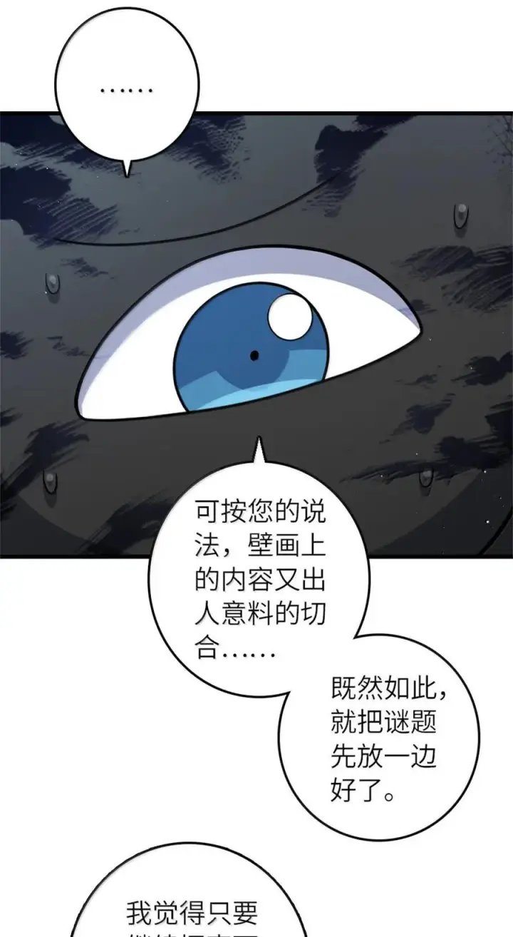 《放开那个女巫》661 幽影之潮图38