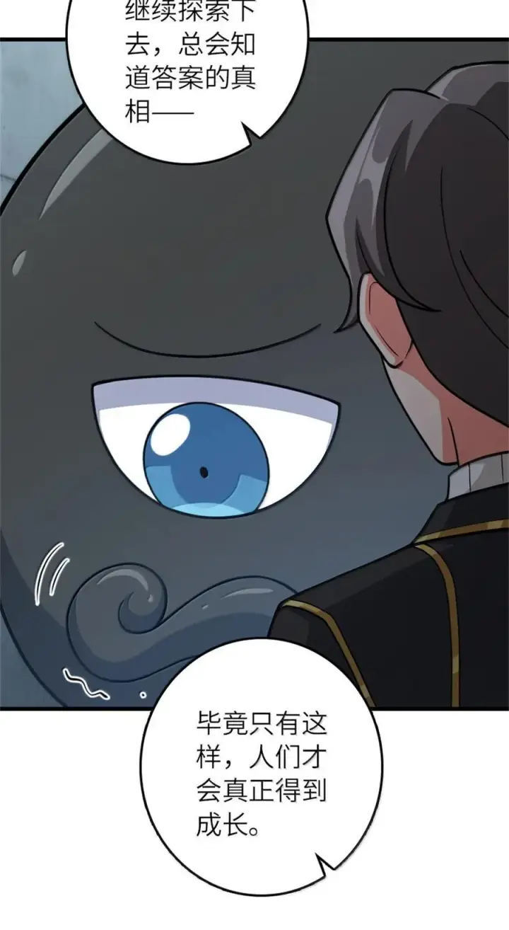 《放开那个女巫》661 幽影之潮图39