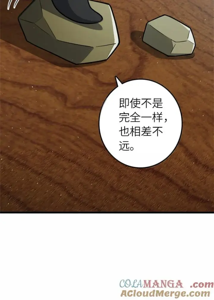 《放开那个女巫》661 幽影之潮图4