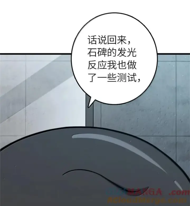 《放开那个女巫》661 幽影之潮图40