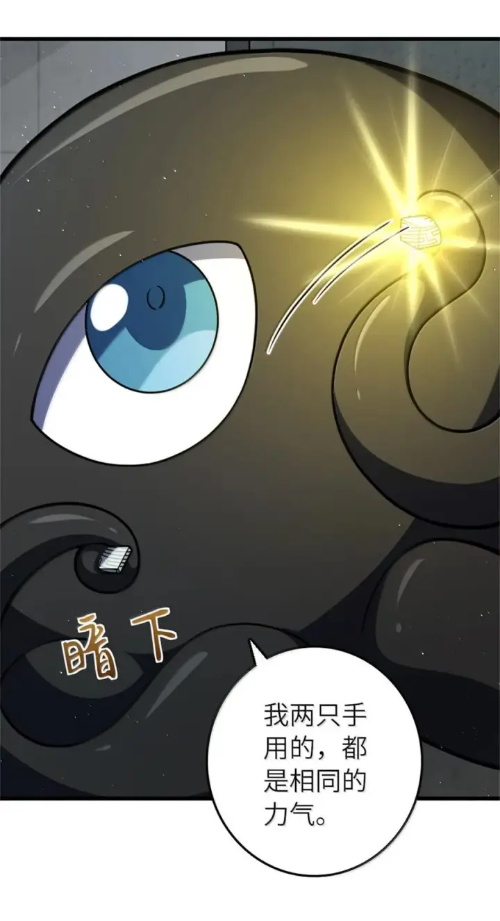 《放开那个女巫》661 幽影之潮图44