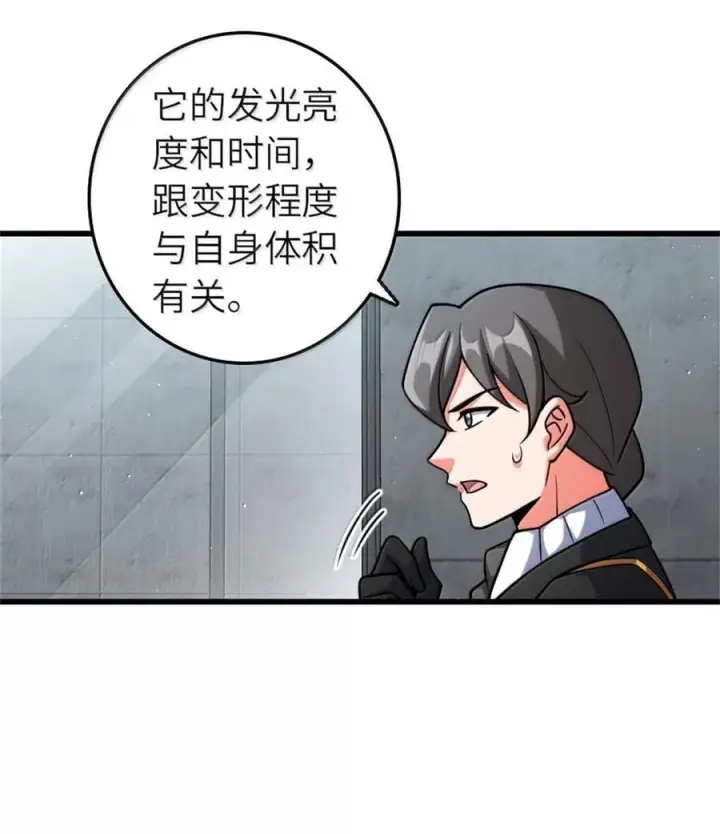 《放开那个女巫》661 幽影之潮图45