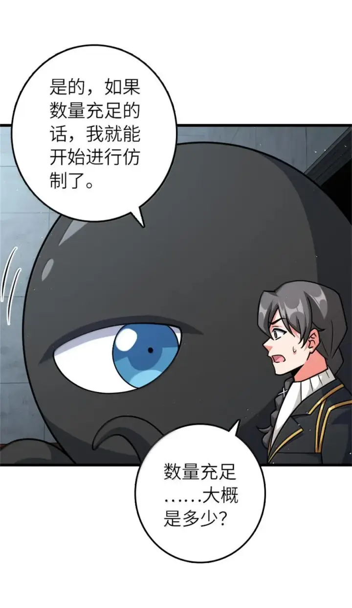 《放开那个女巫》661 幽影之潮图6