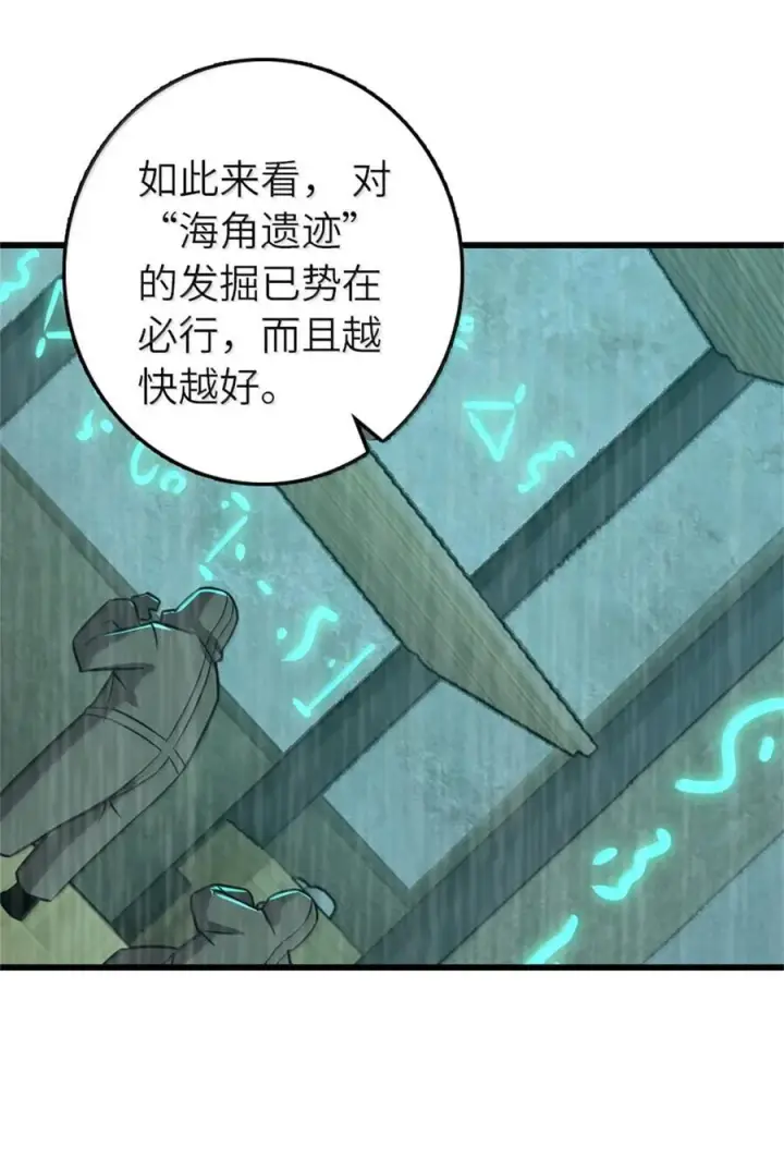 《放开那个女巫》661 幽影之潮图8