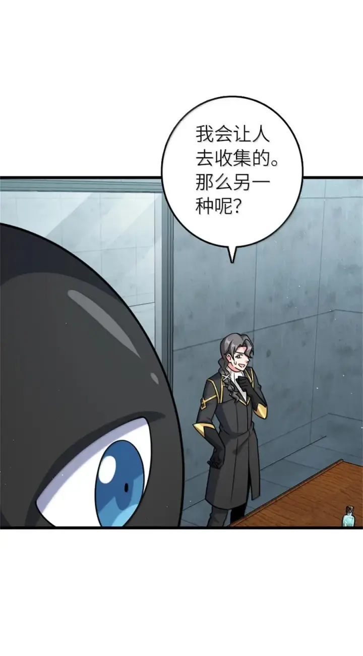 《放开那个女巫》661 幽影之潮图9