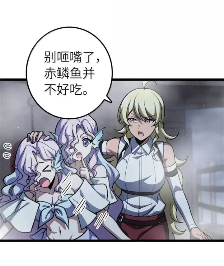 《放开那个女巫》662 坠入深海图45