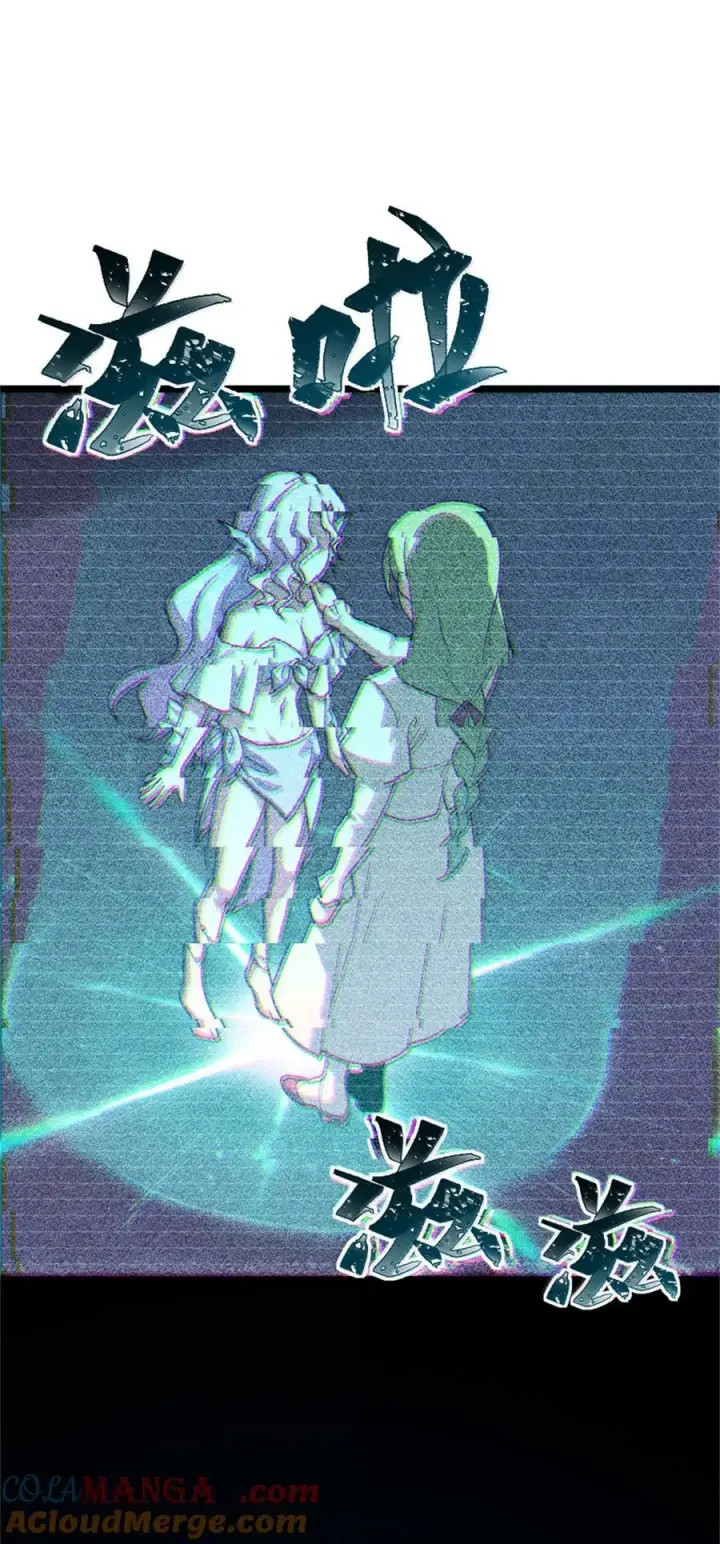 《放开那个女巫》663 异变突生图13