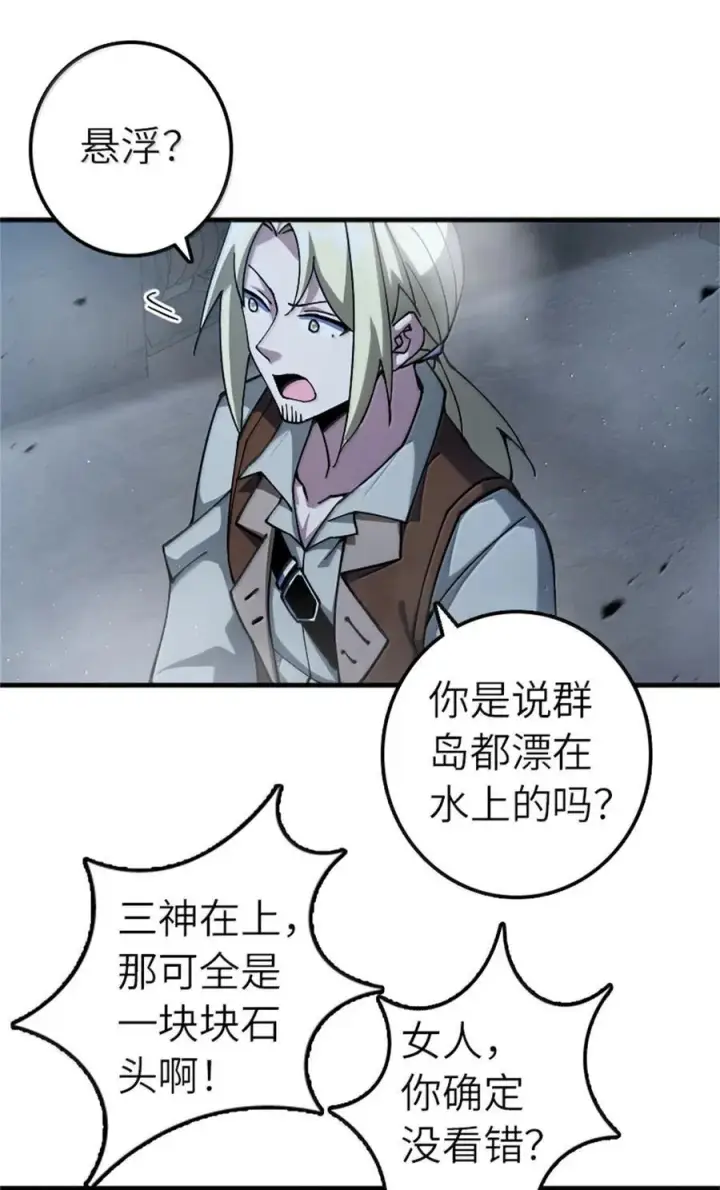 《放开那个女巫》663 异变突生图43