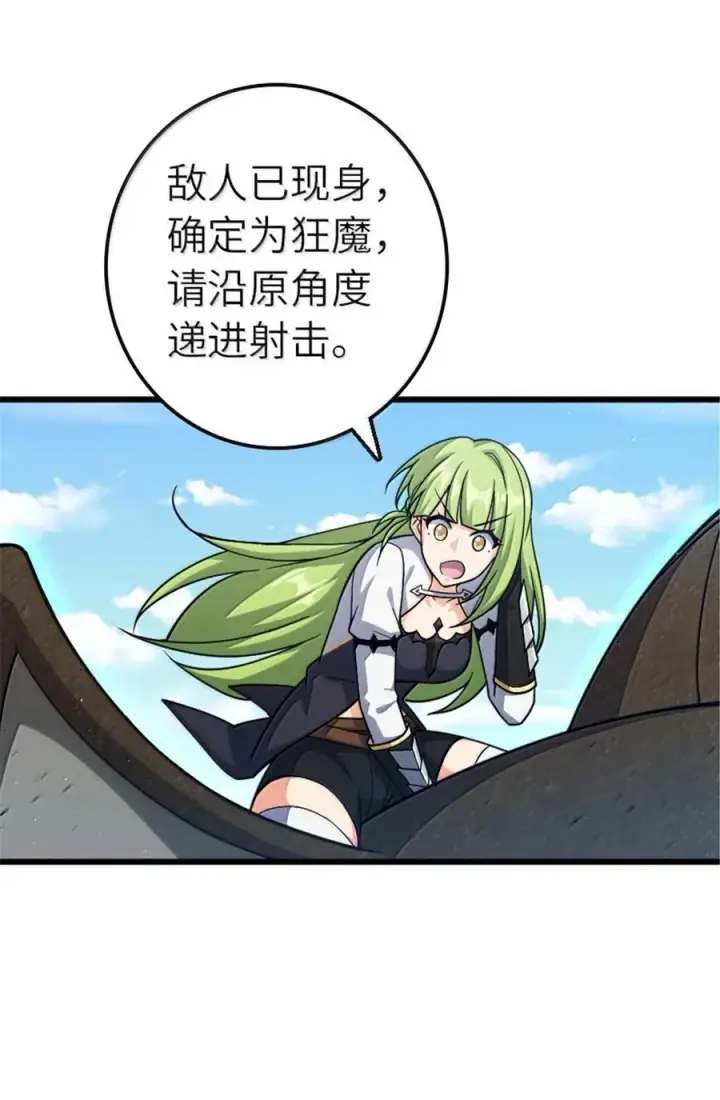 《放开那个女巫》665 被放逐的高阶之敌图12