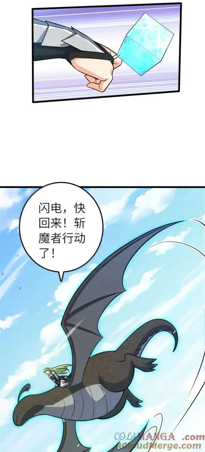《放开那个女巫》665 被放逐的高阶之敌图15