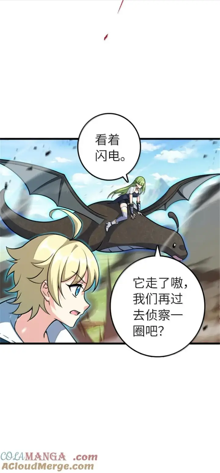 《放开那个女巫》665 被放逐的高阶之敌图27