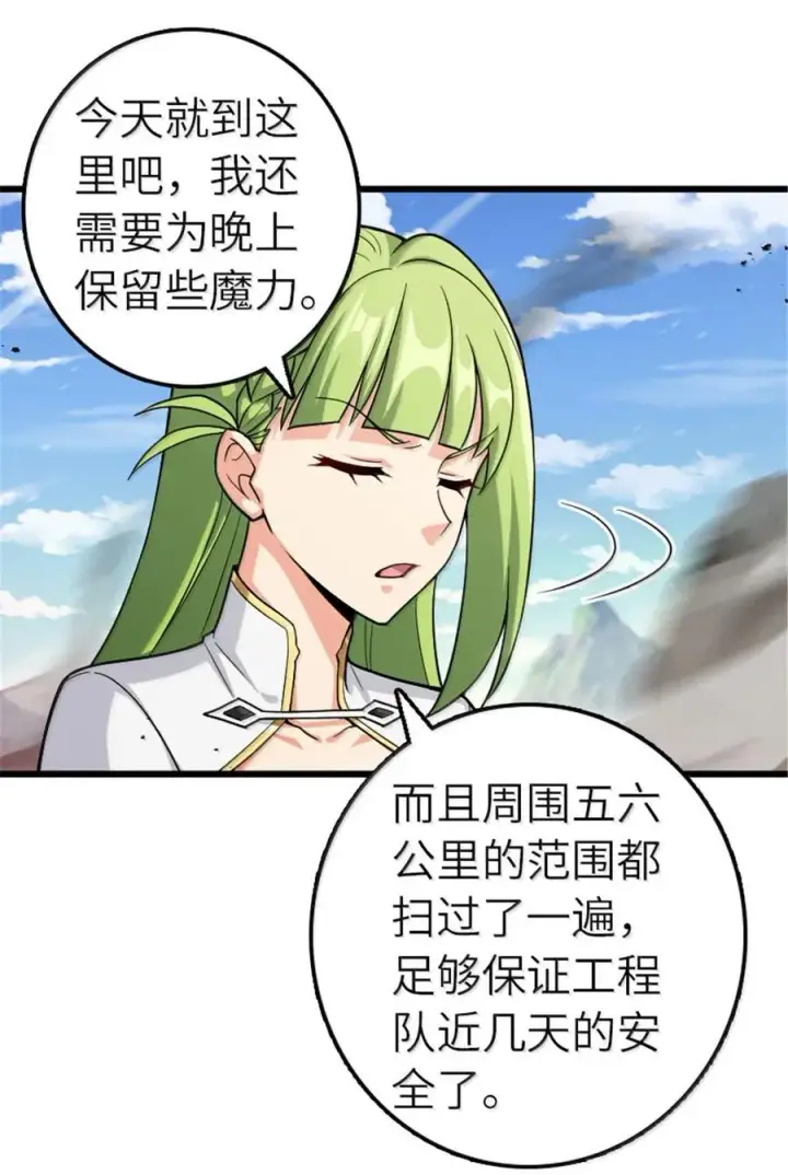 《放开那个女巫》665 被放逐的高阶之敌图28
